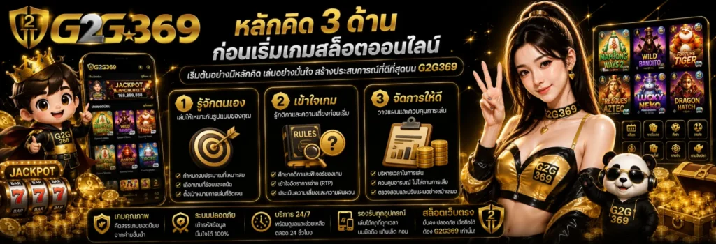 ทำไมมือถือจึงเหมาะกับการเข้าถึงเกมออนไลน์​